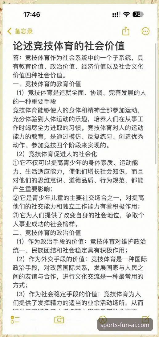 爱体育赛事数据 爱体育赛事数据深度评测:从技术视角解析平台核心价值