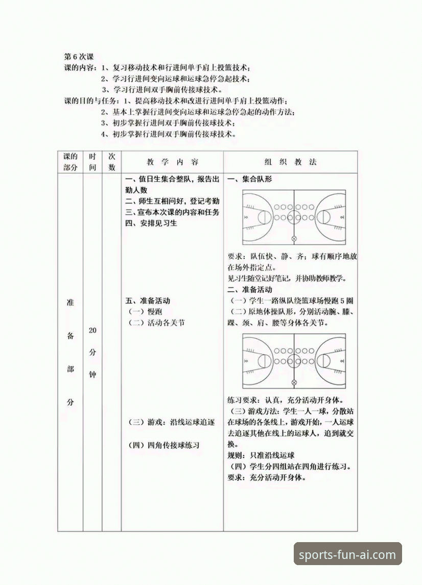 掌握爱体育篮球分析安卓版的关键——从数据到实战的实用指南