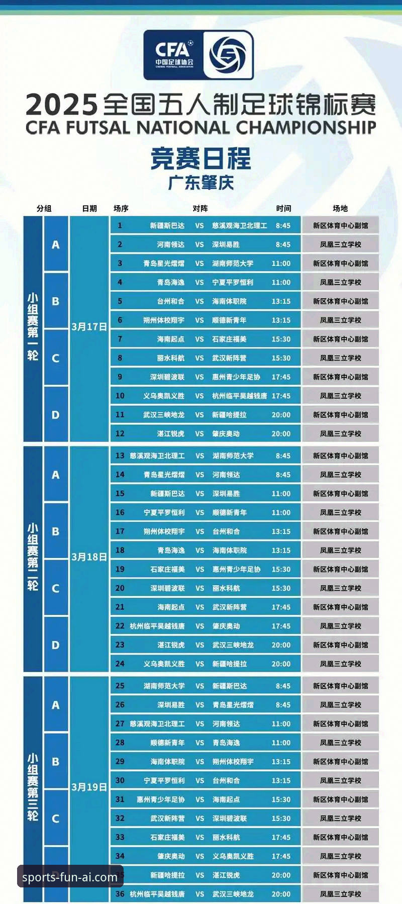 爱体育赛程安排哪个好？3大维度深度对比与实测体验