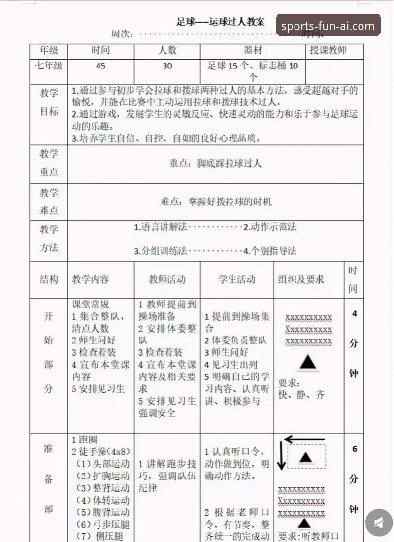 爱体育比分查询操作教程：从新手到高手的实战指南